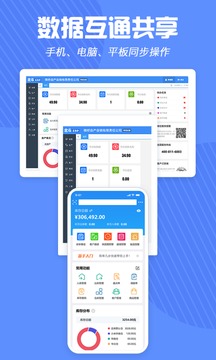 北斗庫(kù)存管理-erp記賬軟件截圖