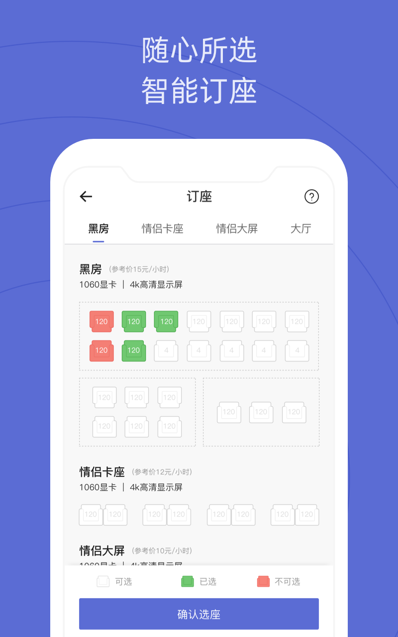 网鱼v1.5.5截图3