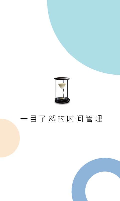 慧影时间流v2.4.2截图1