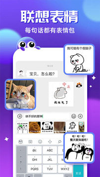 章魚(yú)輸入法截圖