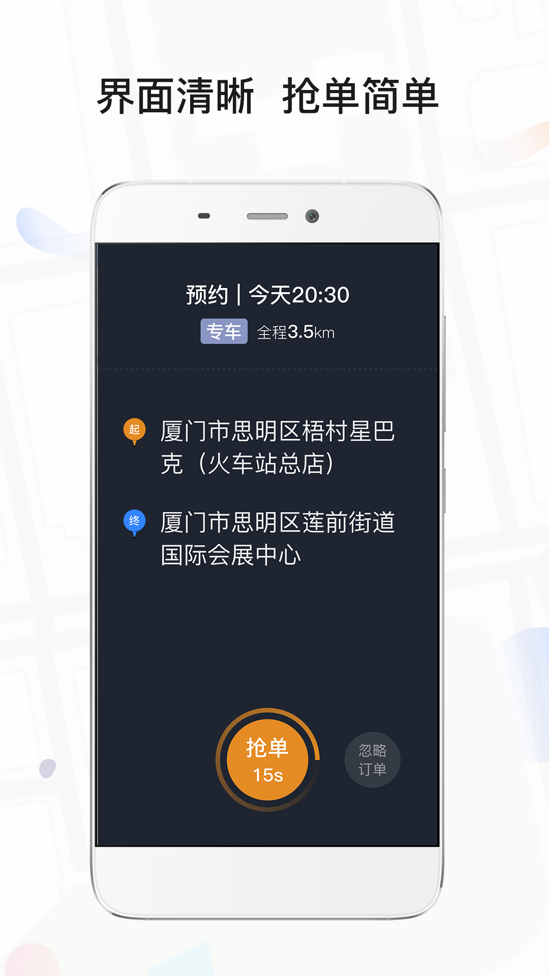 风韵专车司机v4.10.5.0004截图2