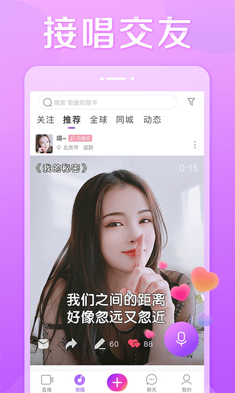 抱抱v8.6.1截图4