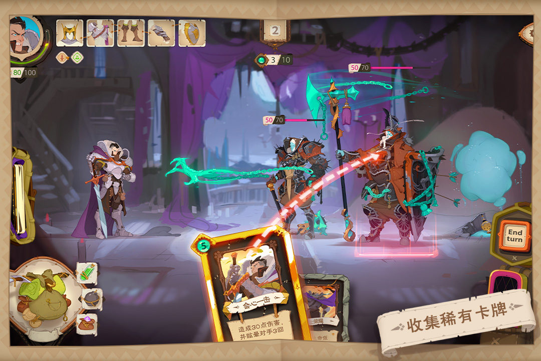 符文先鋒截圖預(yù)覽