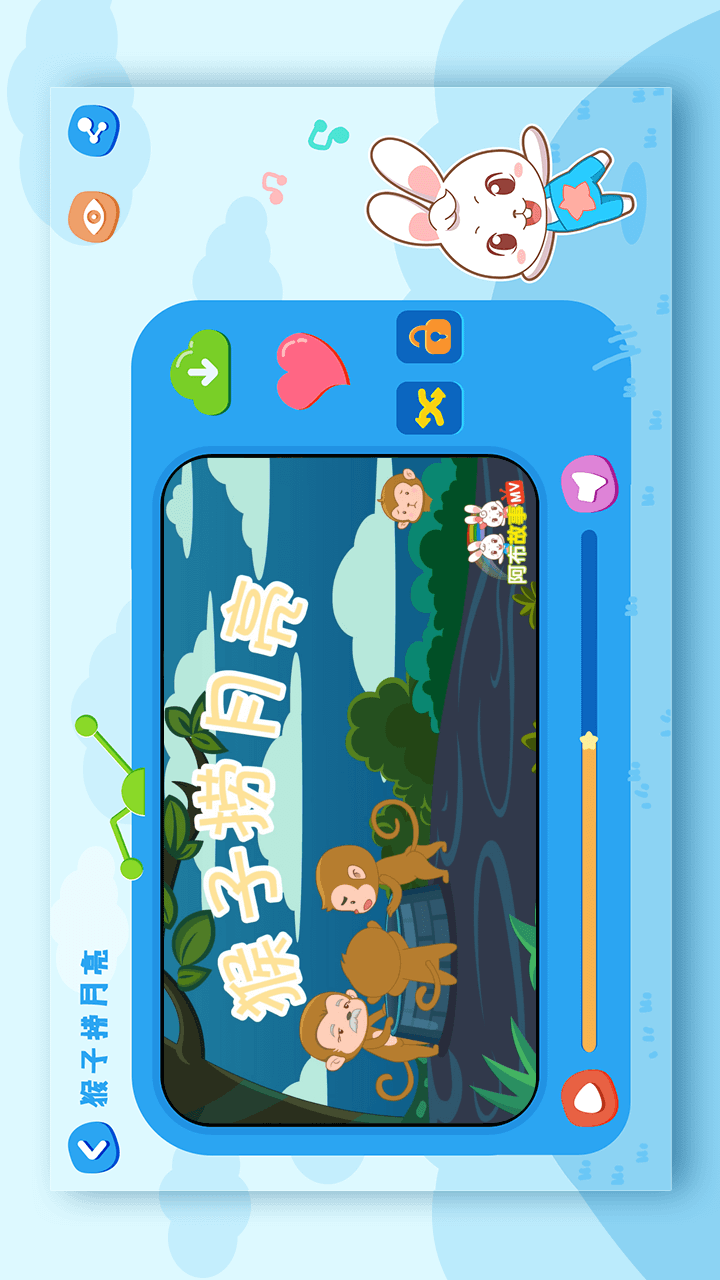 阿布睡前故事截圖預覽