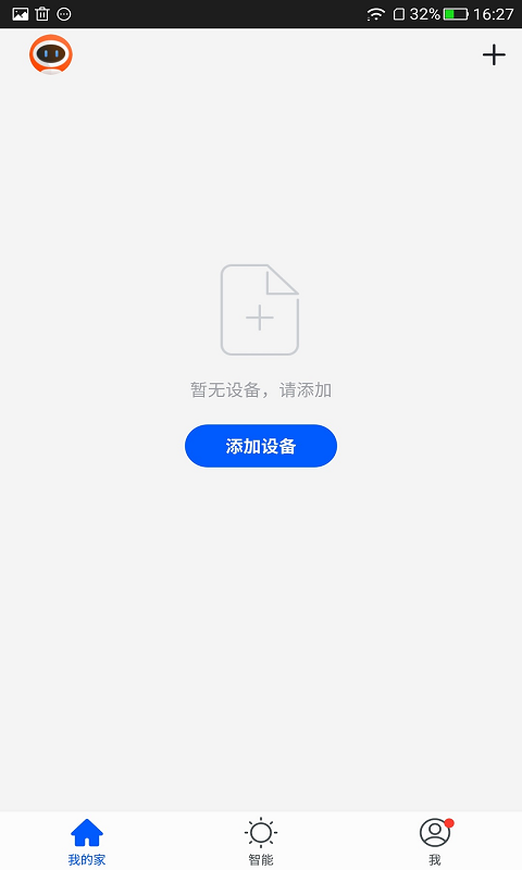 维仕曼智慧家截图3