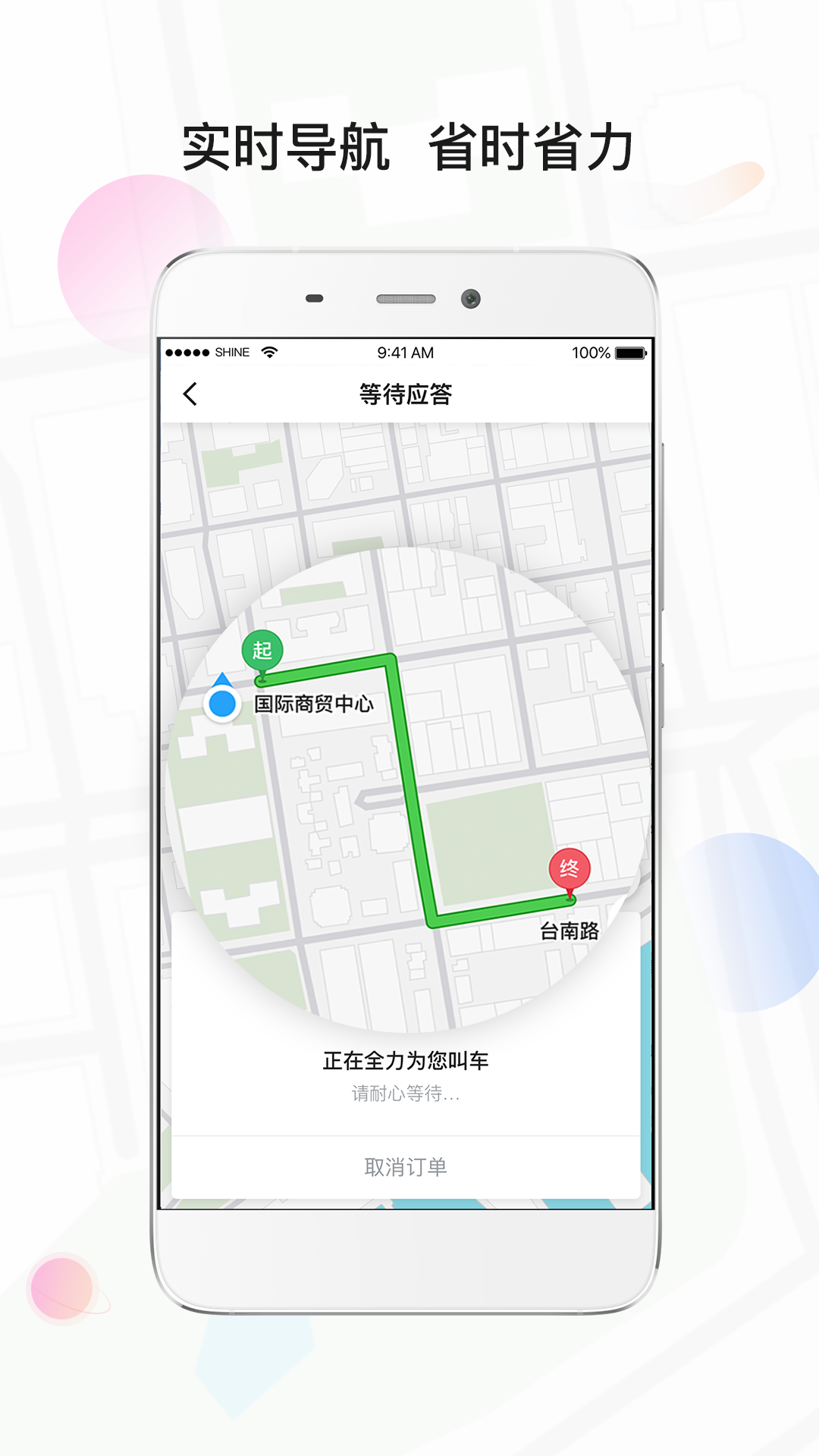 风韵专车v4.10.5.0004截图4