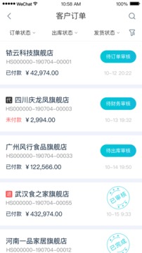銥云供應(yīng)鏈截圖