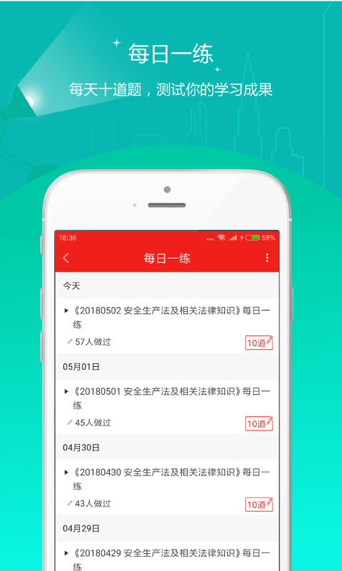 安全工程師優(yōu)題庫(kù)截圖預(yù)覽