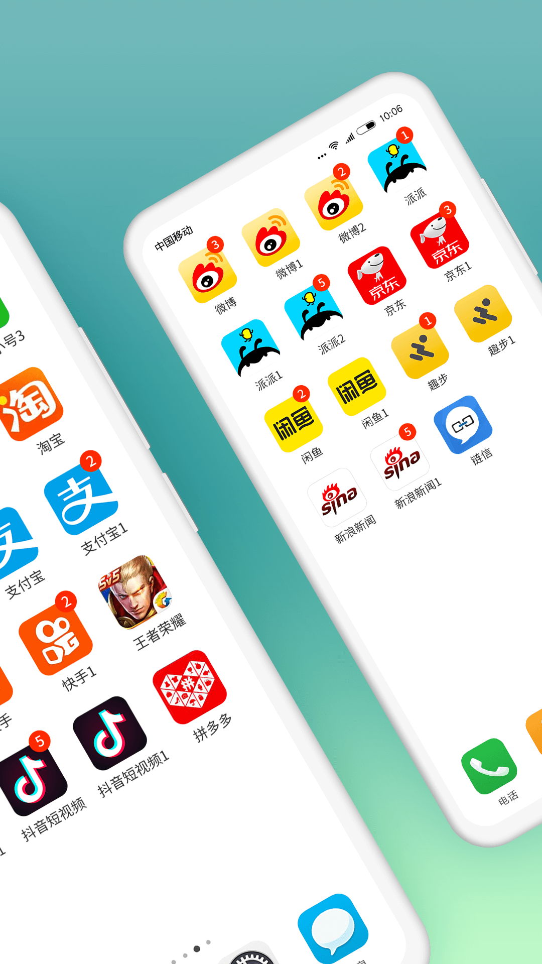 多开分身v6.1.0截图2