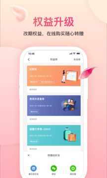 吉祥航空截圖
