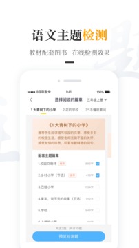 一米閱讀老師截圖