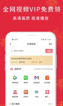 秒省应用截图2