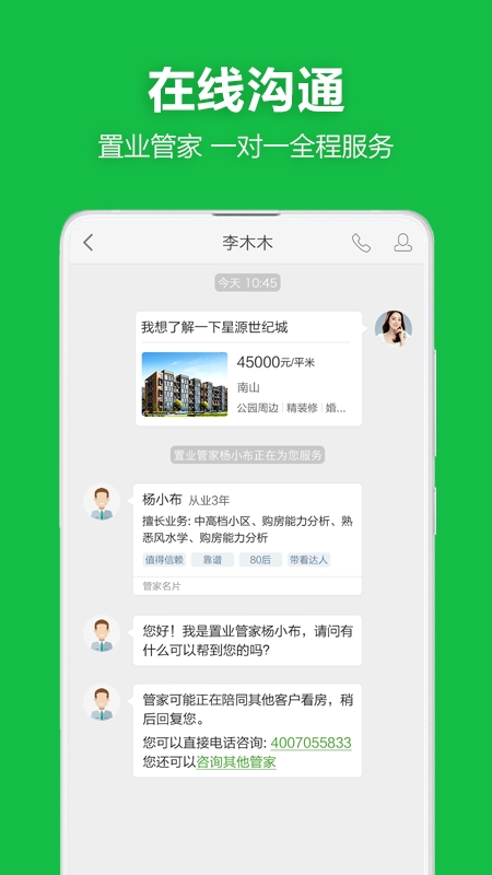 吉屋截圖預(yù)覽