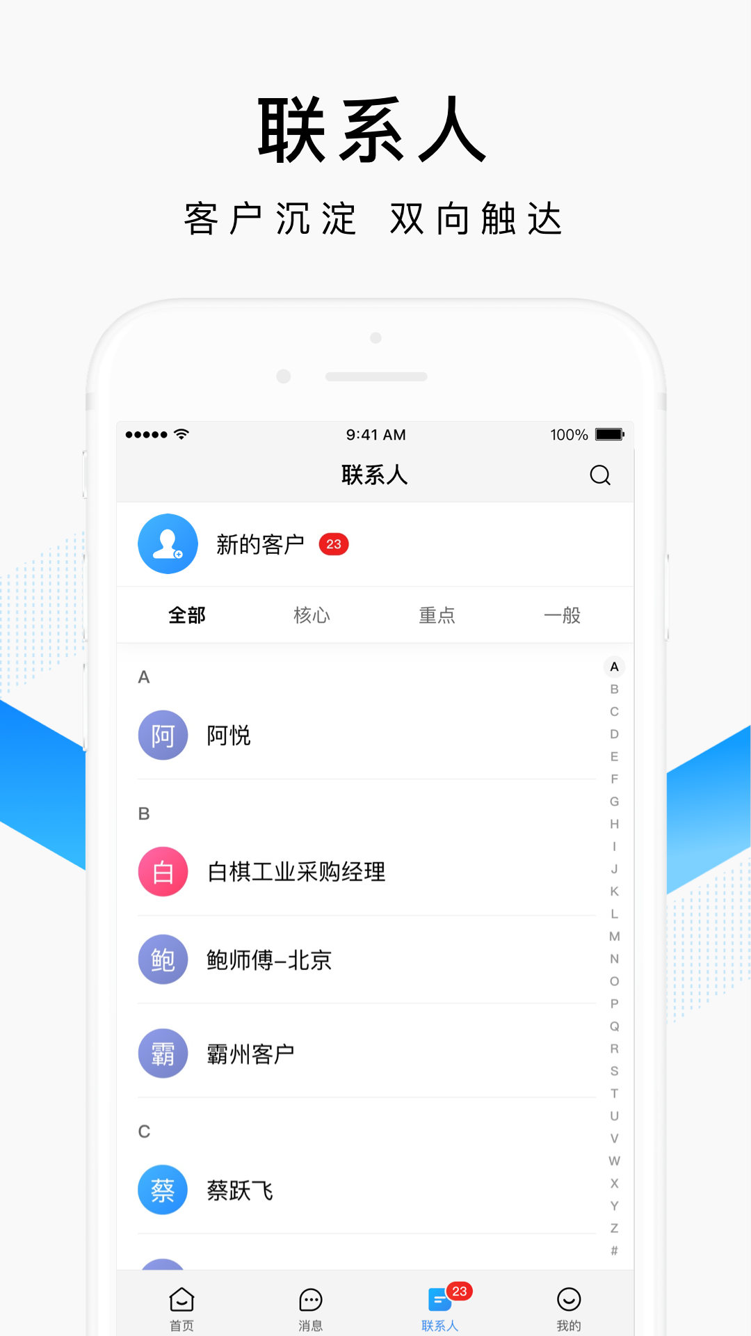 百度爱采购卖家v2.1.2截图4