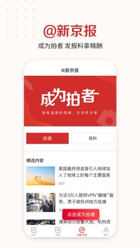 新京報(bào)截圖
