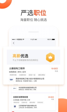 北極星招聘截圖