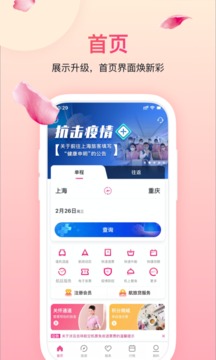 吉祥航空截圖