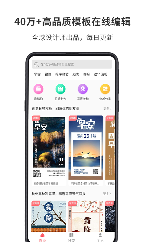 图怪兽v1.5.8截图1