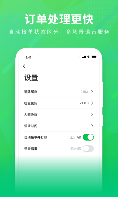 购e购商家版v1.0.3截图2