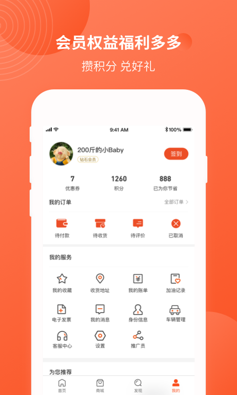 中油优途v4.2.5截图5