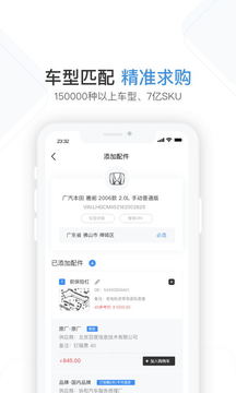 车通云应用截图3