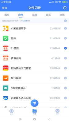 51闪传v2.2.0截图2