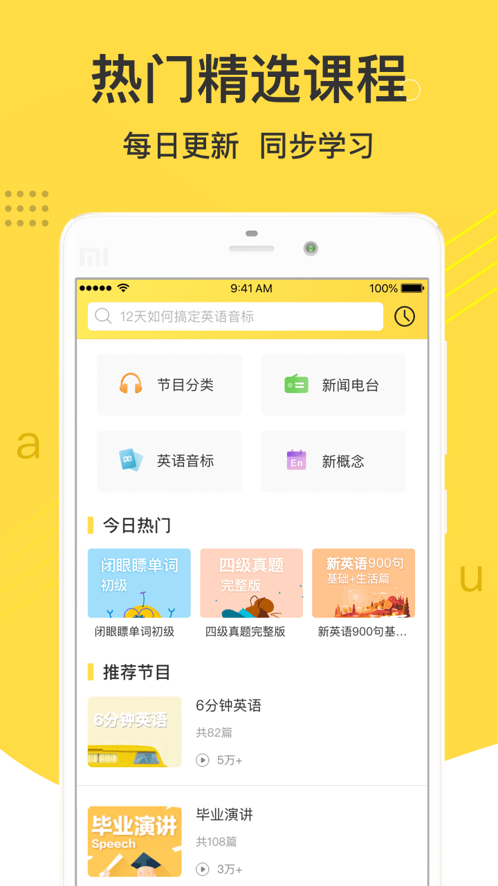 懒人英语v2.2.0截图1