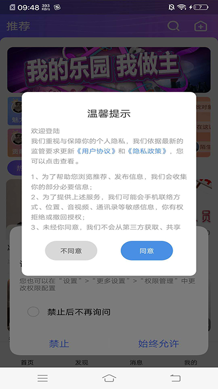 哈尼语音截图1