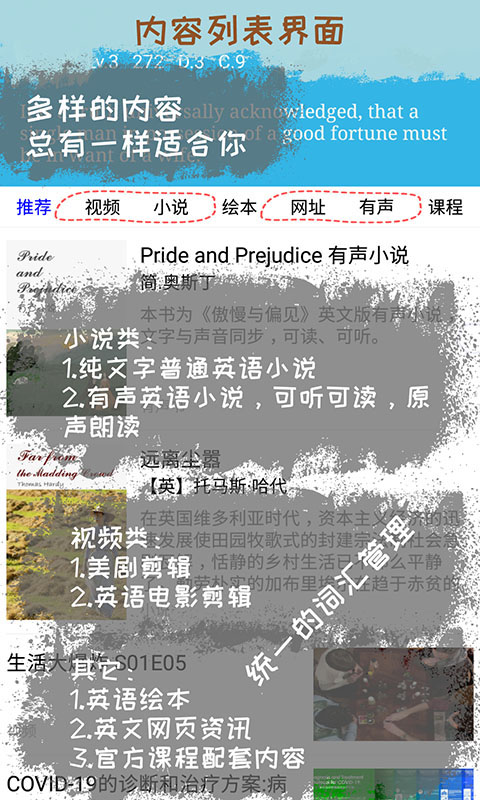 優(yōu)點(diǎn)英語(yǔ)截圖預(yù)覽