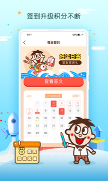 旺仔俱樂(lè)部截圖