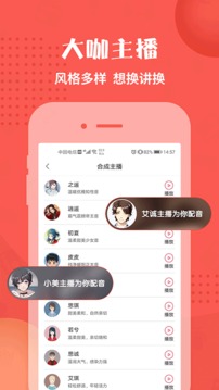 配音神器截圖