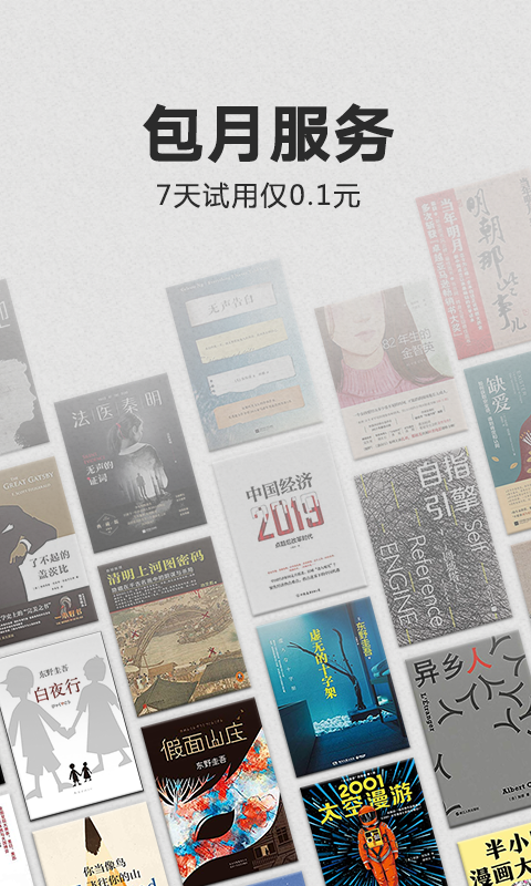 Kindle閱讀截圖預(yù)覽