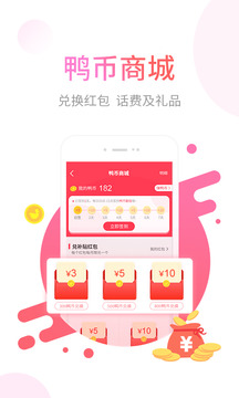 省鴨截圖