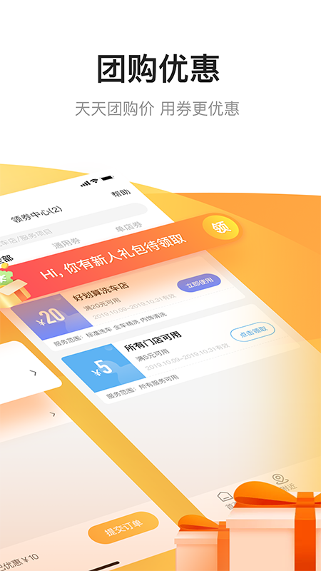 一人一車(chē)截圖預(yù)覽