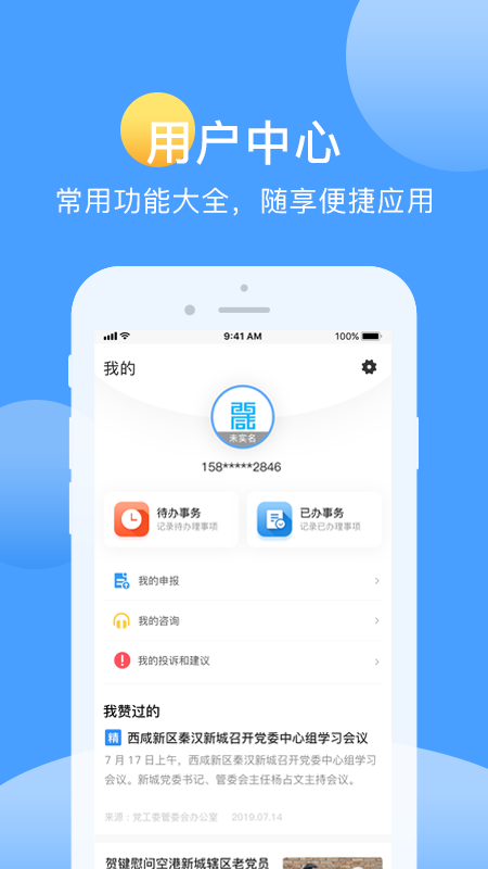 爱西咸截图4