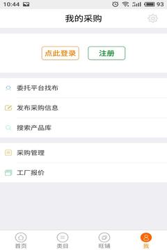 盛澤紡織網截圖