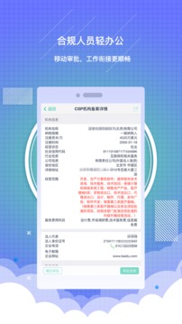药销通截图