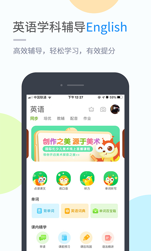 接力学习v4.3.1截图2