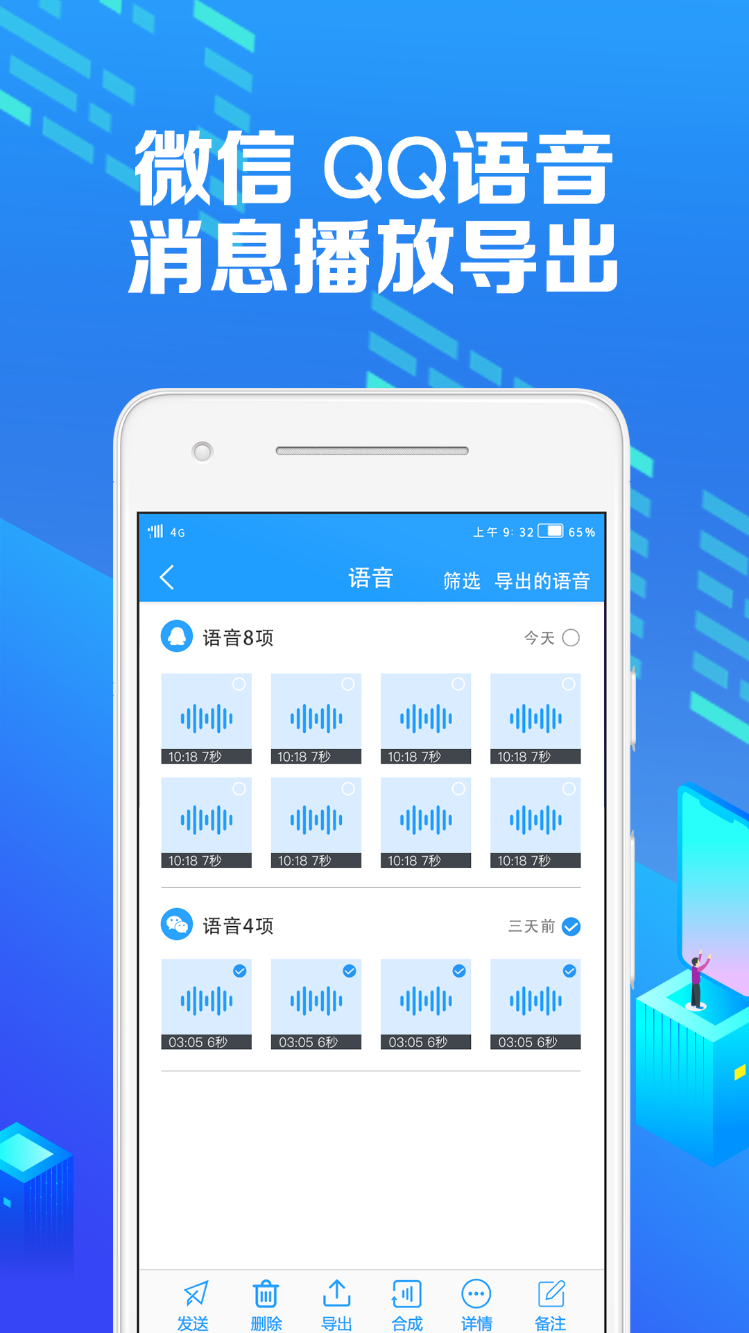 微痕迹v2.2.7截图3