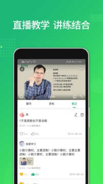 都学课堂截图