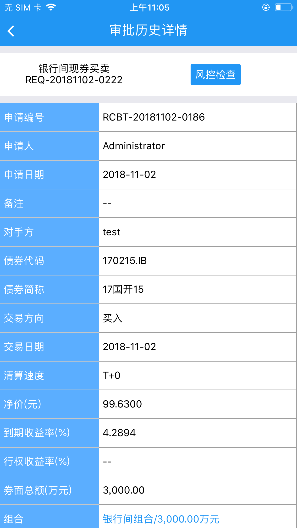 海益宝V5截图4