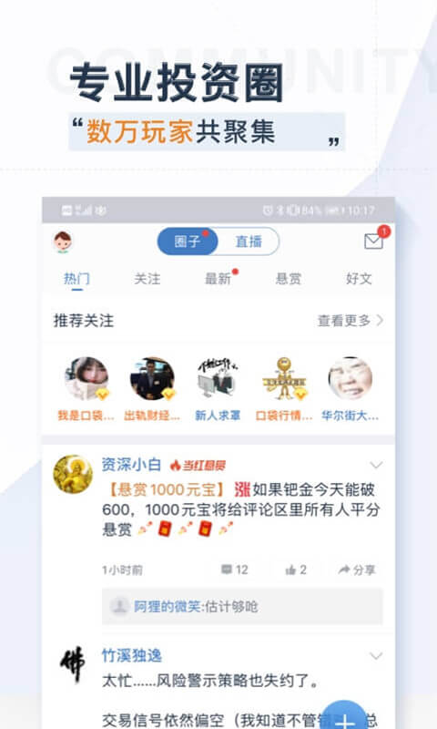 口袋贵金属v9.5.0截图5