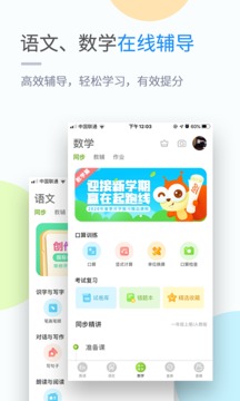 閩教學習截圖