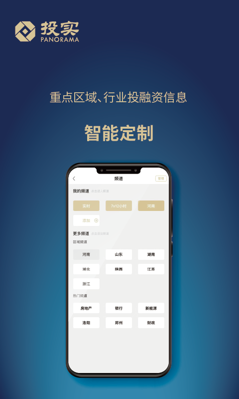 投实v3.2.01截图3