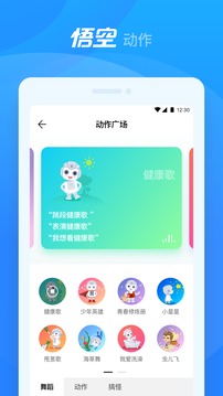 悟空機(jī)器人截圖