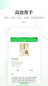 暢想閱讀截圖