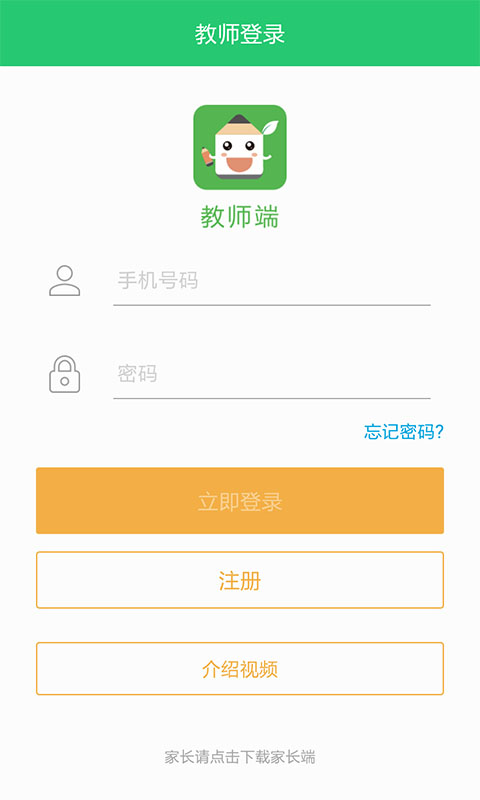 老师说v2.11.8截图1