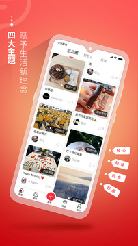 轻范儿应用截图3