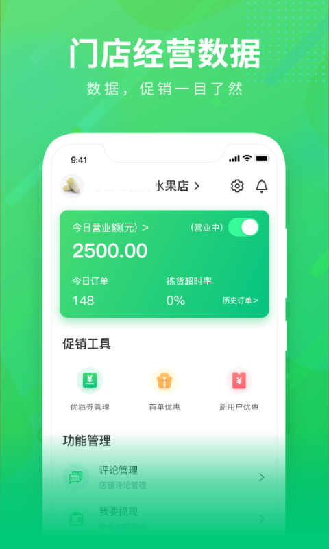 购e购商家版v1.0.3截图4