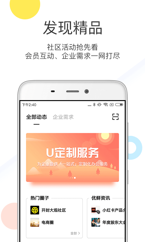 优鲜集v4.3.8截图2